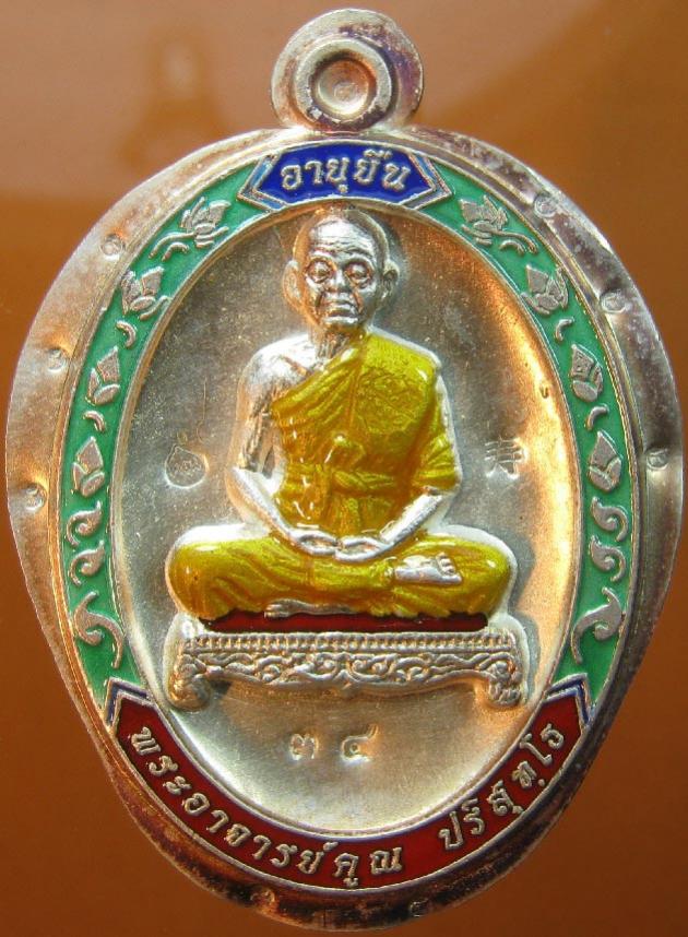 พระภูธร