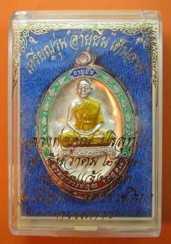 พระภูธร