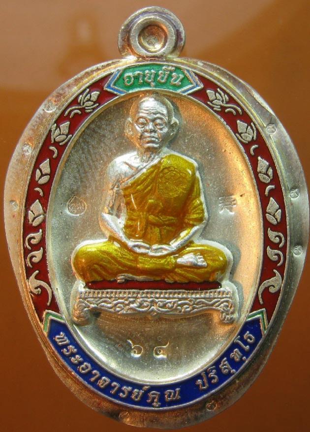 พระภูธร