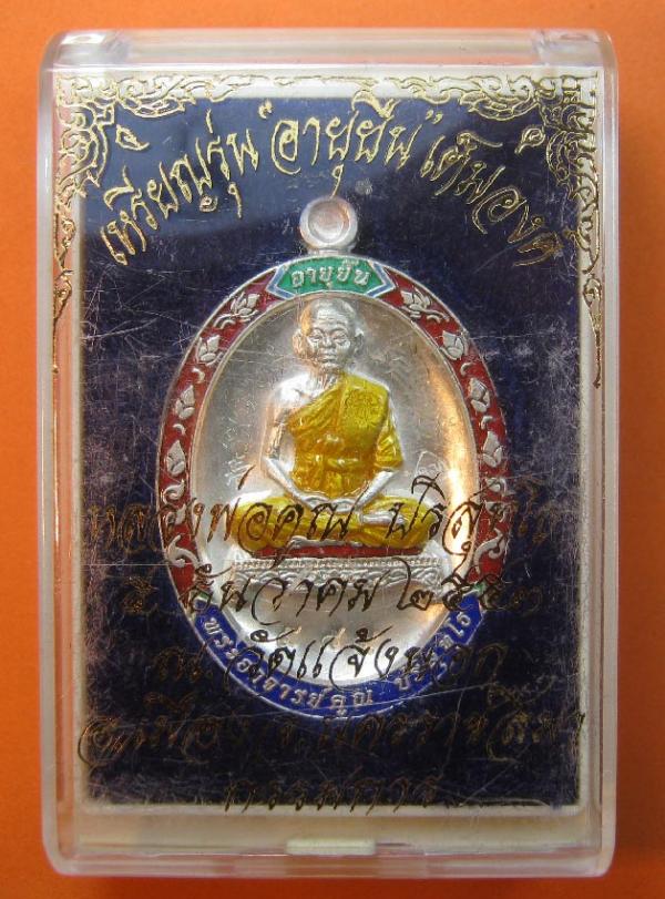 พระภูธร