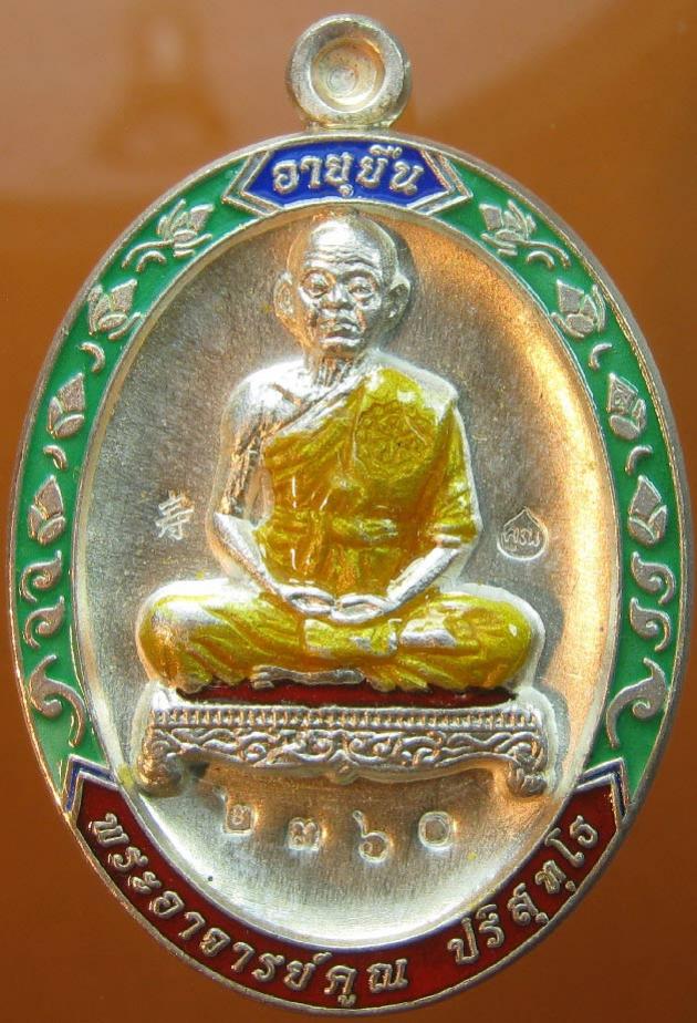 พระภูธร