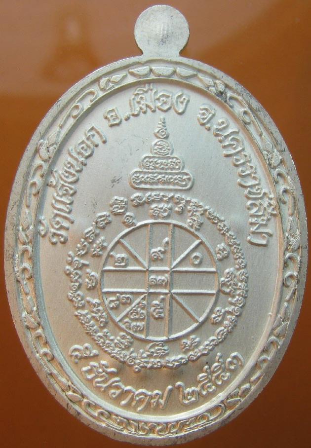 พระภูธร