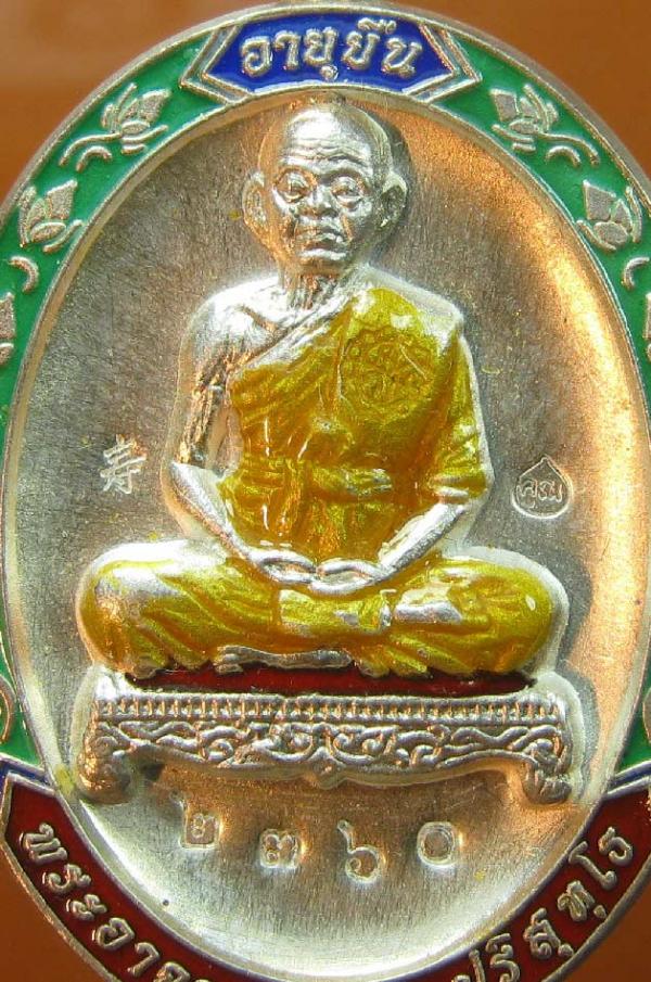 พระภูธร