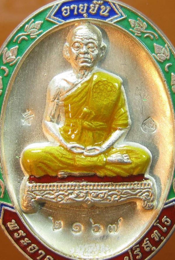 พระภูธร