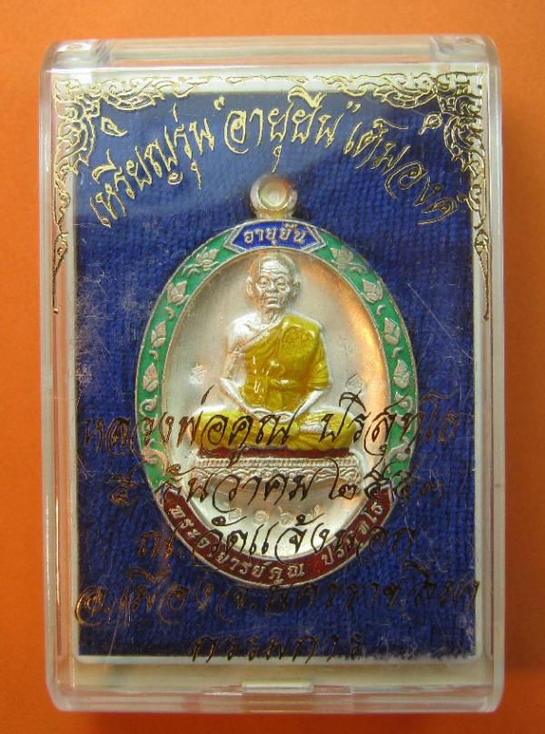 พระภูธร