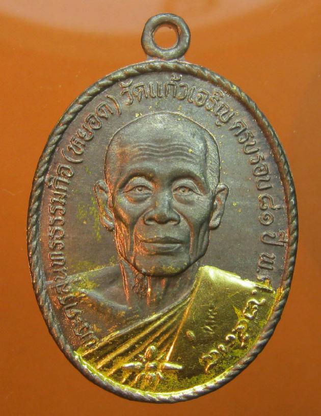 พระภูธร
