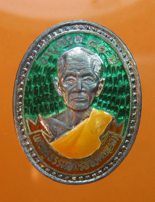 พระภูธร