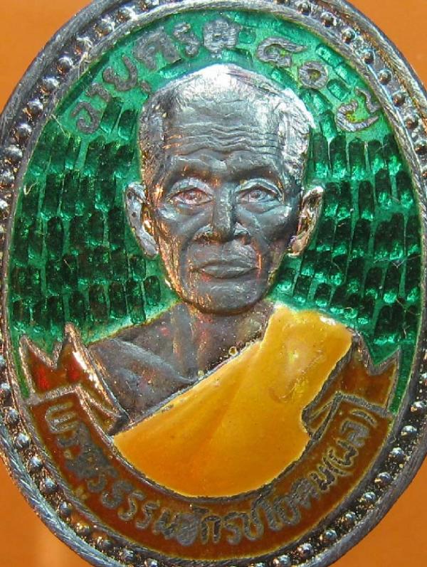พระภูธร