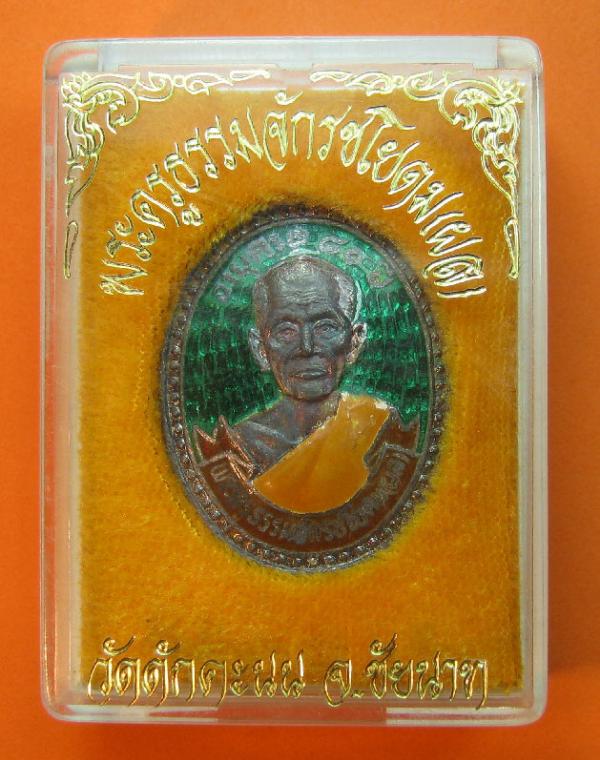 พระภูธร