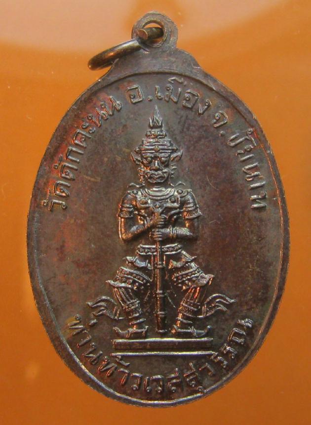 พระภูธร