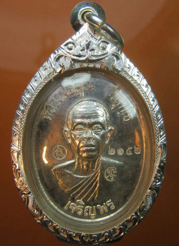 พระภูธร