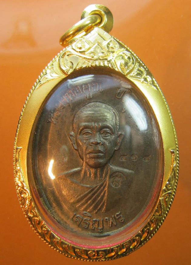 พระภูธร