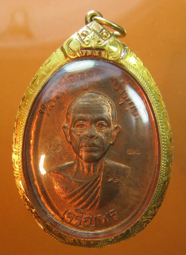 พระภูธร
