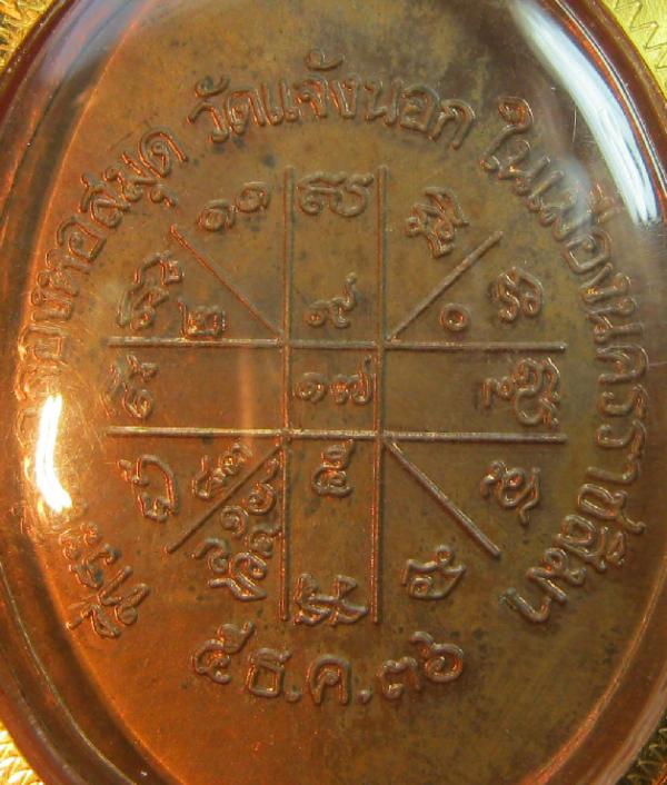 พระภูธร