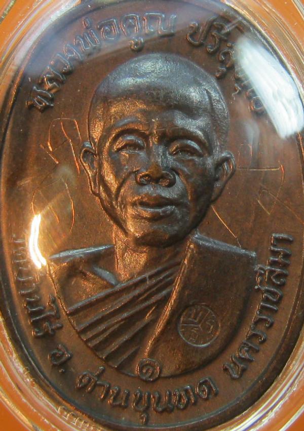 พระภูธร
