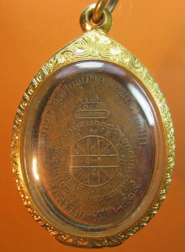 พระภูธร