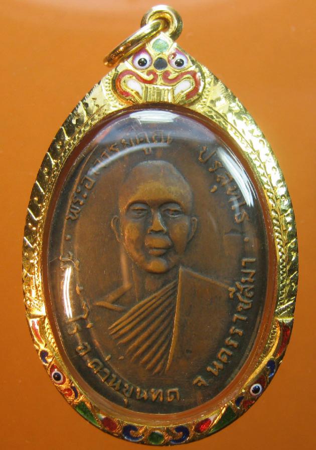 พระภูธร