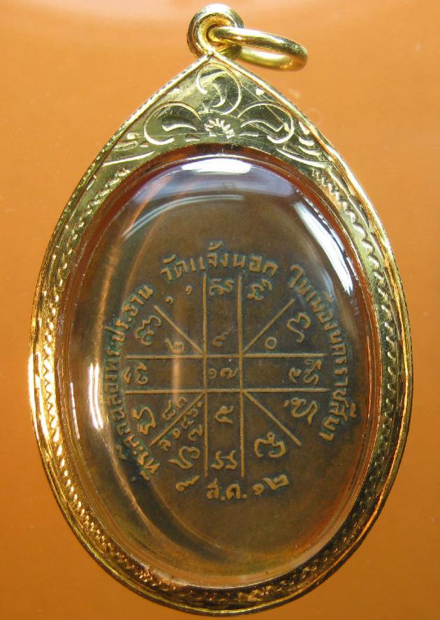 พระภูธร