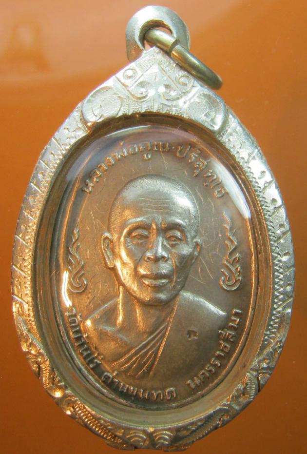 พระภูธร