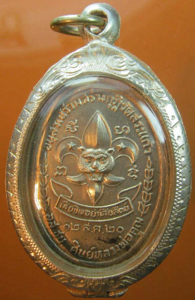 พระภูธร