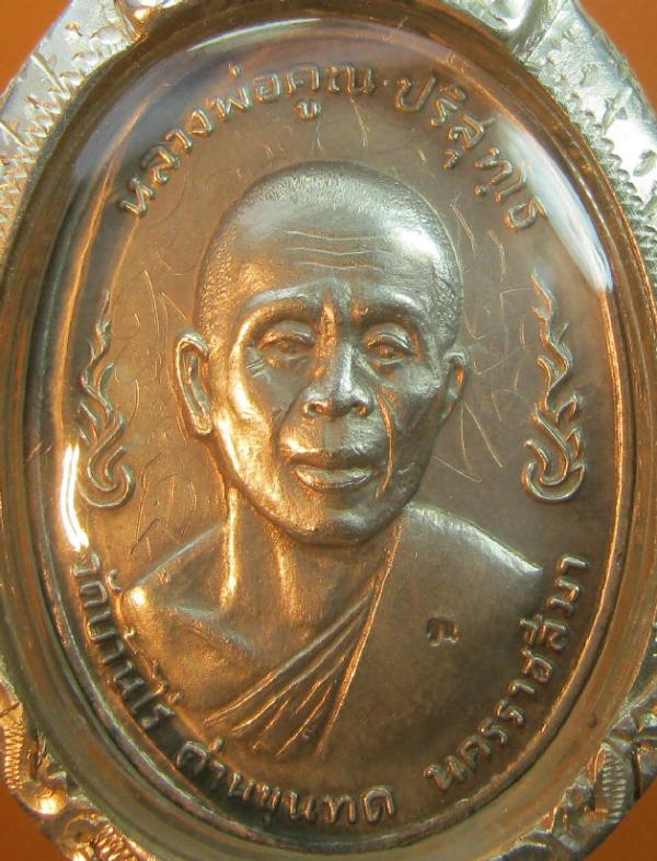 พระภูธร