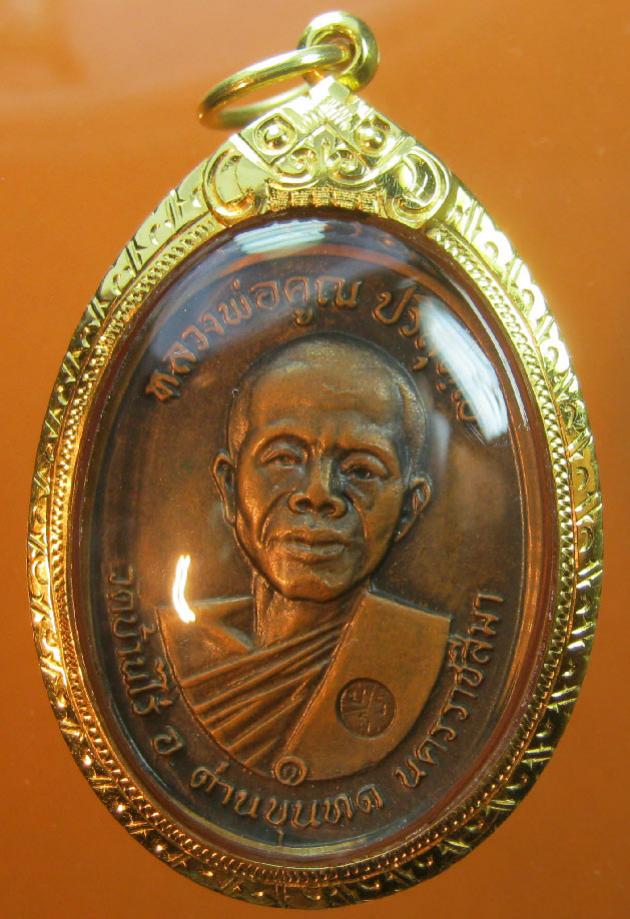 พระภูธร