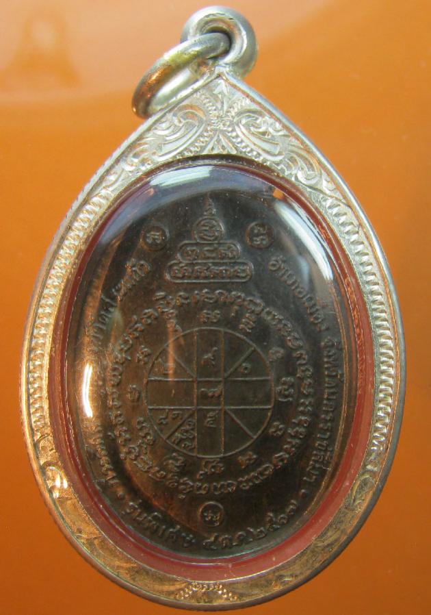 พระภูธร