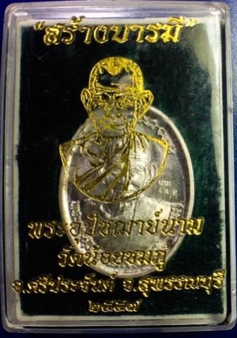 พระภูธร