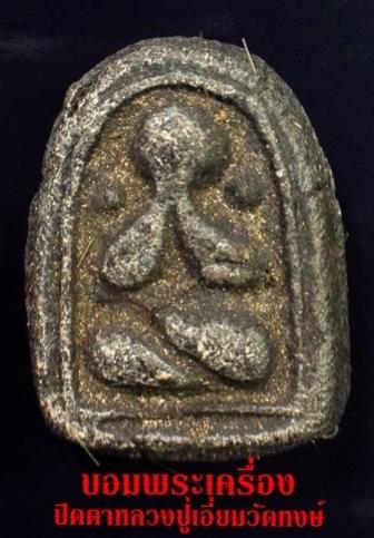 พระภูธร