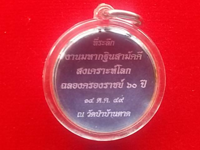 พระประมูล