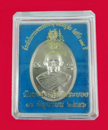พระภูธร