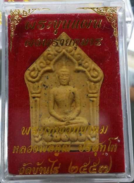 พระภูธร