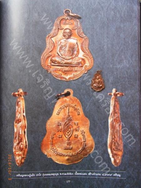 พระภูธร