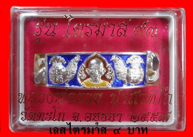 พระภูธร