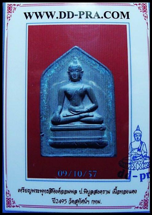 พระภูธร