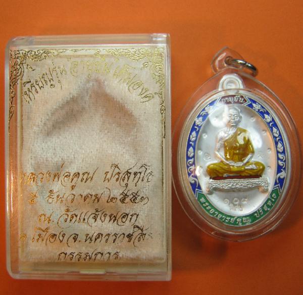 พระภูธร