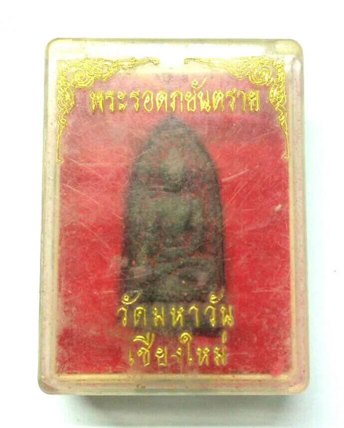 พระประมูล