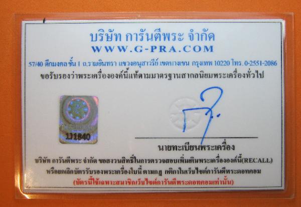 พระภูธร