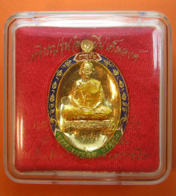 พระภูธร