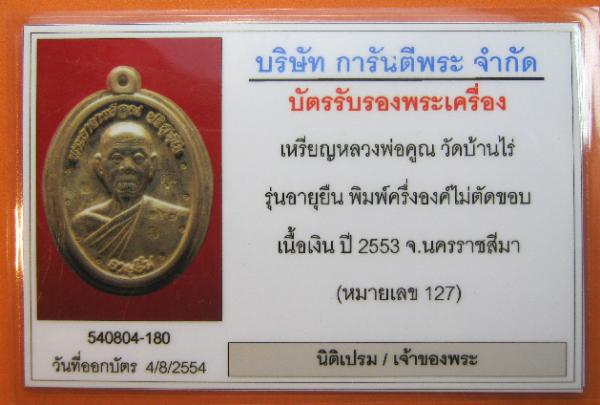 พระภูธร