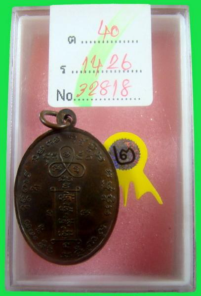 พระประมูล