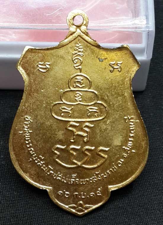 พระประมูล