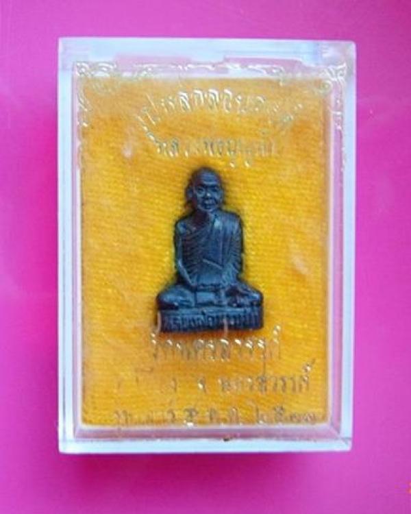 พระภูธร