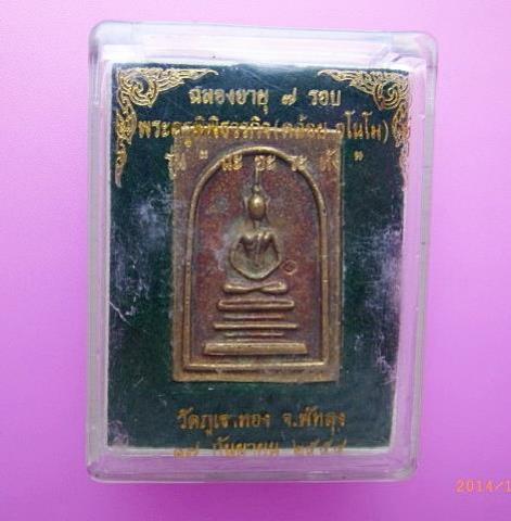 พระภูธร