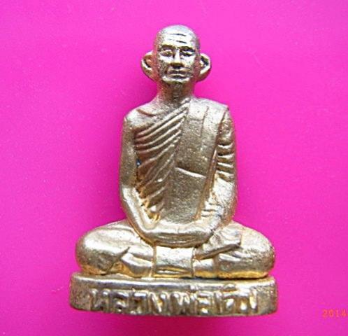 พระภูธร