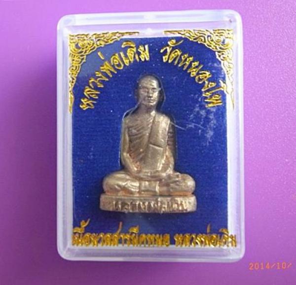 พระภูธร