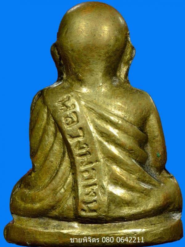 พระประมูล