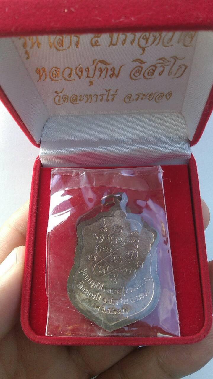 พระประมูล