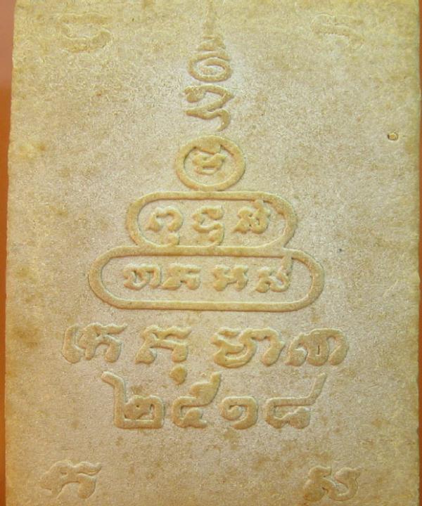 พระภูธร