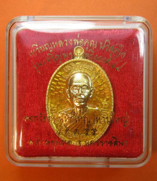 พระภูธร